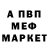 МЕФ кристаллы M_ Dilla